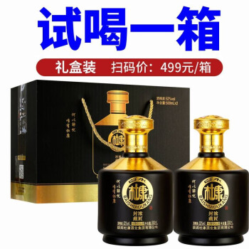 52度白水杜康浓香型白酒52度500ml纯粮酿造2瓶礼盒装婚庆节日送礼 白水杜康浓匠礼盒2瓶价格多少钱？