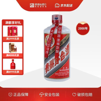 53度飞天茅台 2000年 53度 500ml单瓶行情价多少