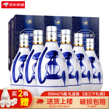 53度北国风光 山西清香型白酒整箱礼盒装汾阳杏花53度高粱酒粮食酒青花瓷瓶500ml*6瓶送礼品高度酒特价 500mL*6瓶最终到手价多少钱?