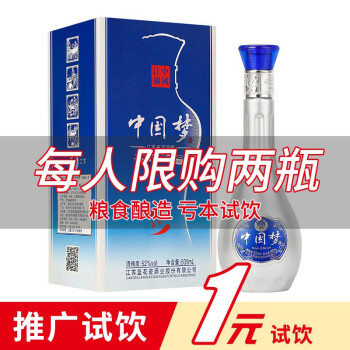 52度邵店蓝花瓷中国梦白酒52度浓香型整箱礼盒装 1*500ML价格多少钱？