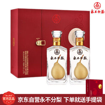 40度永不分梨五粮液股份出品永不分梨 礼盒装 40度 礼品酒特产白酒最终到手价多少钱?