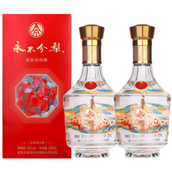 52度五粮液股份出品 永不分梨 52度浓香型白酒礼盒 粮食酿造商务礼盒酒 龙凤呈祥 500ml*2瓶礼盒装市场价多少钱?