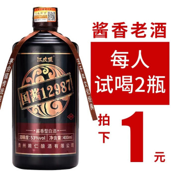 53度江左盟推广茅台镇酱香型白酒整箱纯粮食老酒窖藏高粱酒53度白酒 单瓶电商卖多少钱？