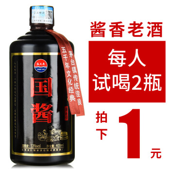 53度张义斋国酱贵州茅台镇酱香型白酒53度老酒窖藏粮食酒水 单瓶400ml电商卖多少钱？