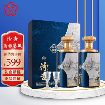 53度汾杏山西杏花村 汾酒产地 白酒 清香型白酒礼盒53度 过年送礼高端礼盒 475ml*2瓶礼盒装行情价多少