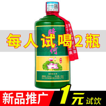 53度晴雨荷荷花酒茅台镇53度酱香型白酒窖藏粮食老酒高粱酒水 单瓶装拼团价多少钱？