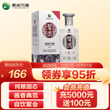 53度习酒贵州习酒 第三代银质 酱香型白酒 53度 500ml 单瓶装价格多少钱？