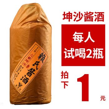 53度赖世安推广赖氏酱酒茅台镇53度酱香型白酒整箱坤沙老酒粮食酒水 单瓶电商卖多少钱？