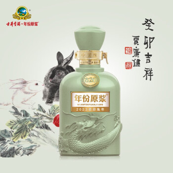 52度古井贡酒 年份原浆古20兔年生肖纪念酒52度500ml*1瓶包邮价多少钱？
