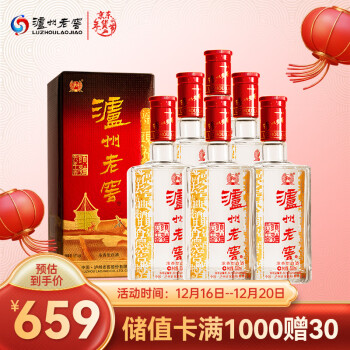 52度泸州老窖 六年窖头曲 浓香型白酒 52度 500ml 6瓶 整箱装批发价多少钱？