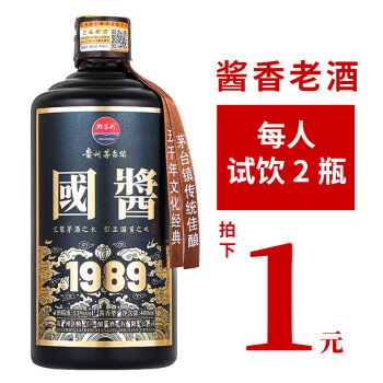 53度黔窖头贵州茅台镇酱香型53度白酒 五年坤沙粮食老酒 单瓶400ml*1瓶电商卖多少钱?